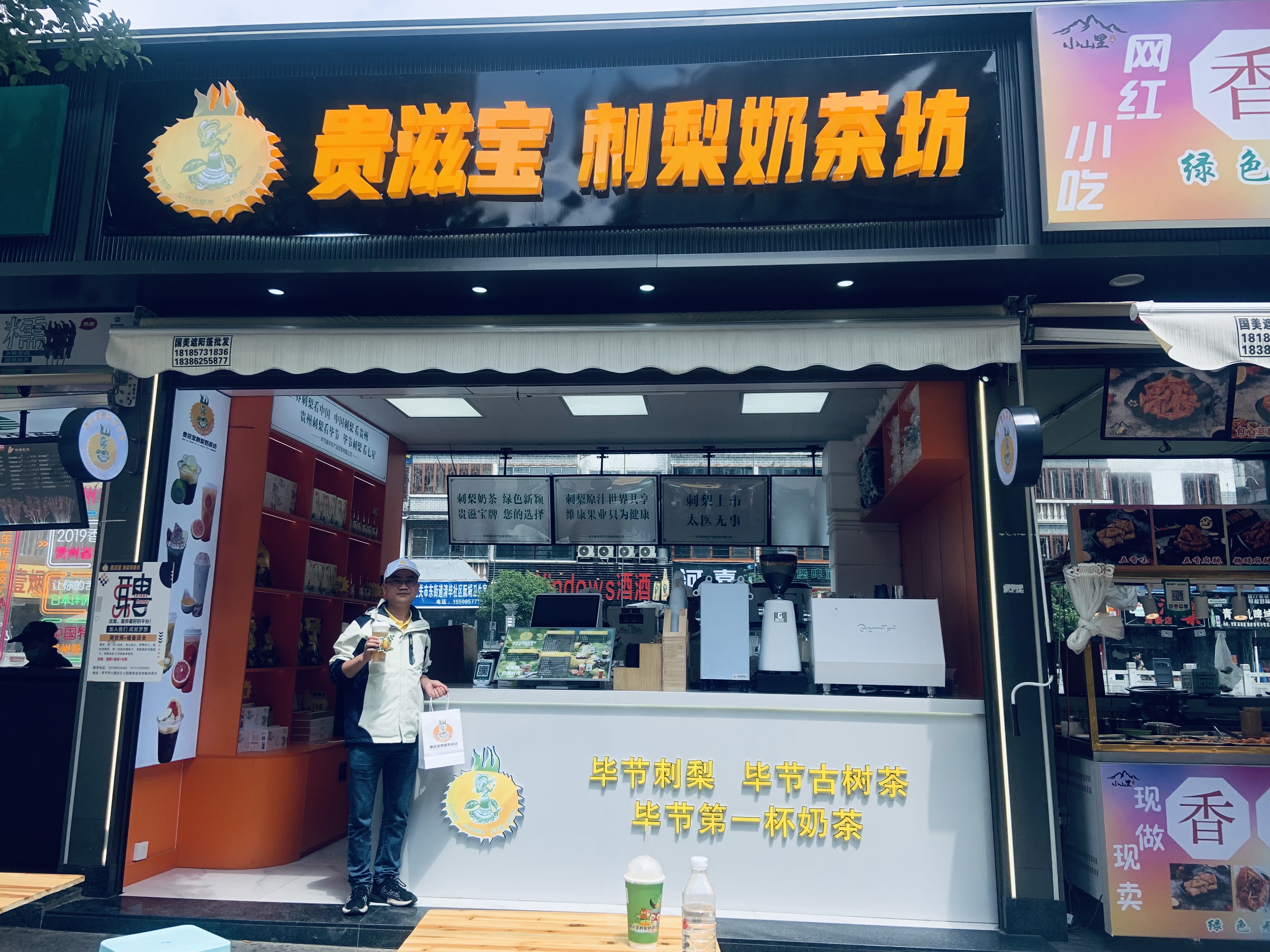 “貴滋寶”刺梨奶茶妨開(kāi)業(yè)大(dà)吉